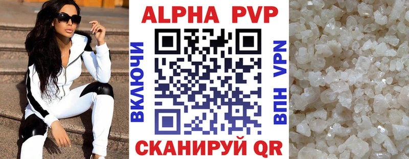 Купить где  Слюдянка  Alpha PVP крисы CK 