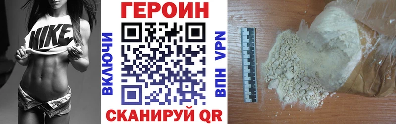 ГЕРОИН VHQ  Купить  Слюдянка 